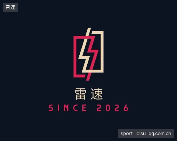 解读雷速